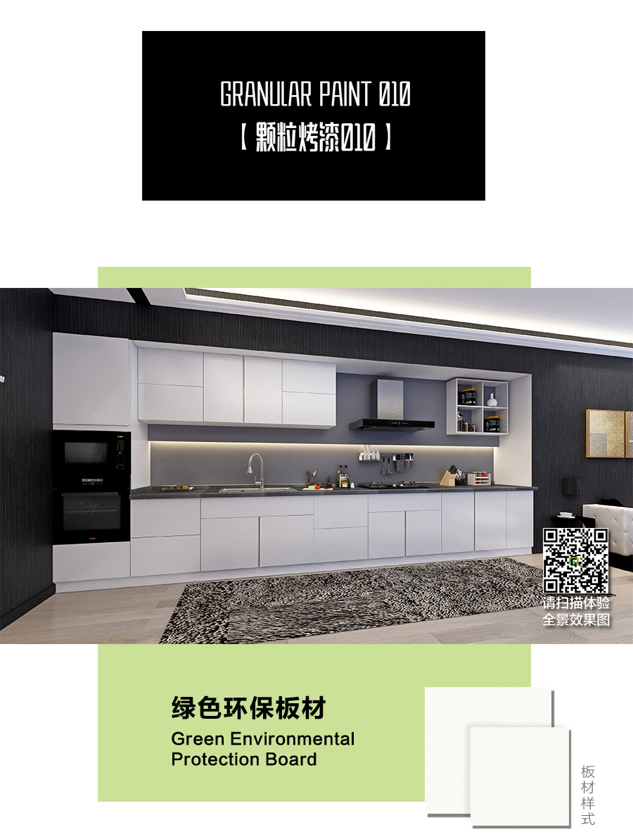 星空梵高定制櫥柜 現(xiàn)代簡約整體定制櫥柜 石英石臺面定制櫥柜 雙飾面-顆?？酒?10定制櫥柜