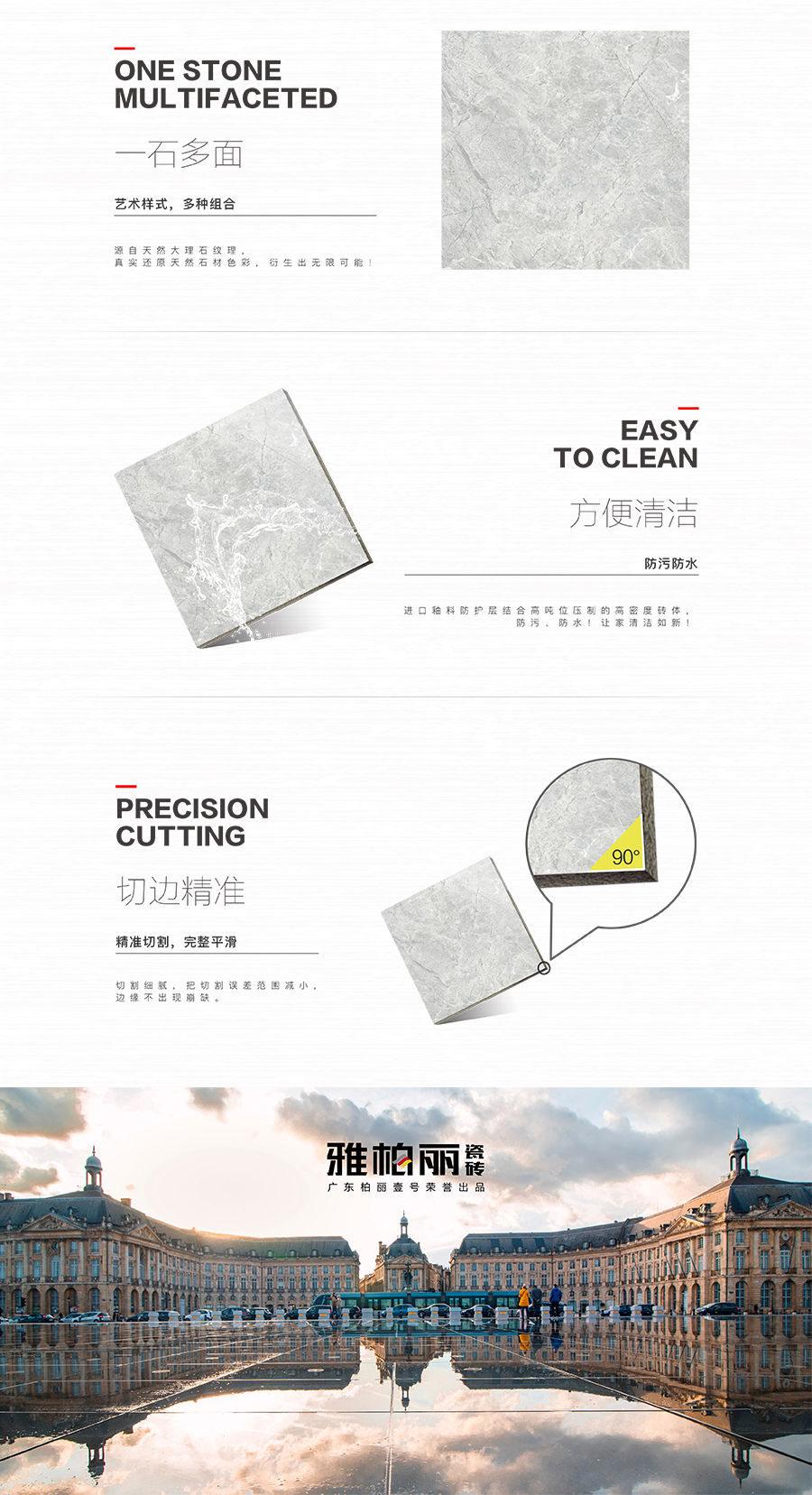 雅柏麗大地磚 柏麗壹號瓷磚 大地磚十大品牌  泰山石 88T12P