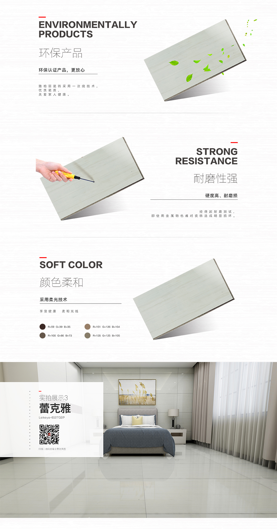 雅柏麗大地磚 柏麗壹號(hào)瓷磚 大地磚十大品牌  蕾克雅 612T02P