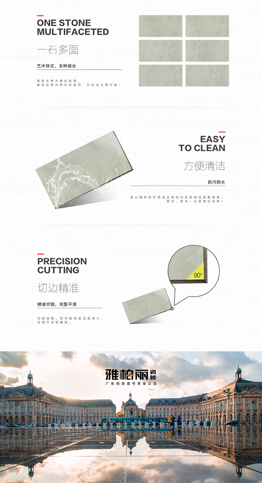 雅柏麗大地磚 柏麗壹號瓷磚 大地磚十大品牌  特羅姆斯 612T18P