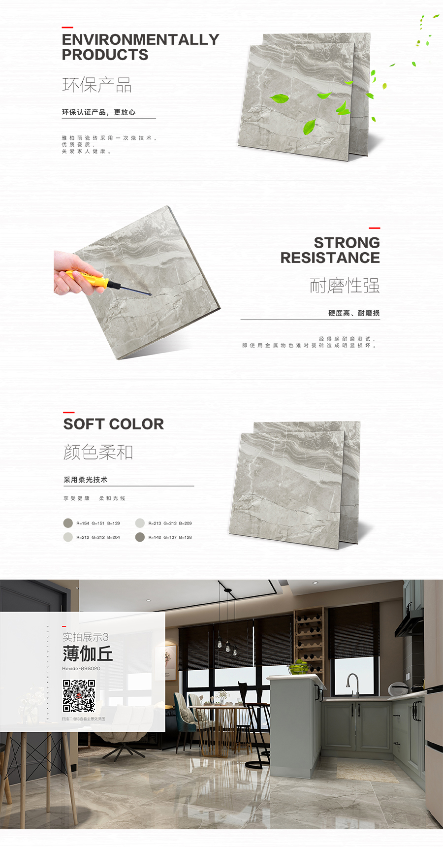 雅柏麗大地磚 柏麗壹號瓷磚 大地磚十大品牌 薄伽丘 BL-89S20