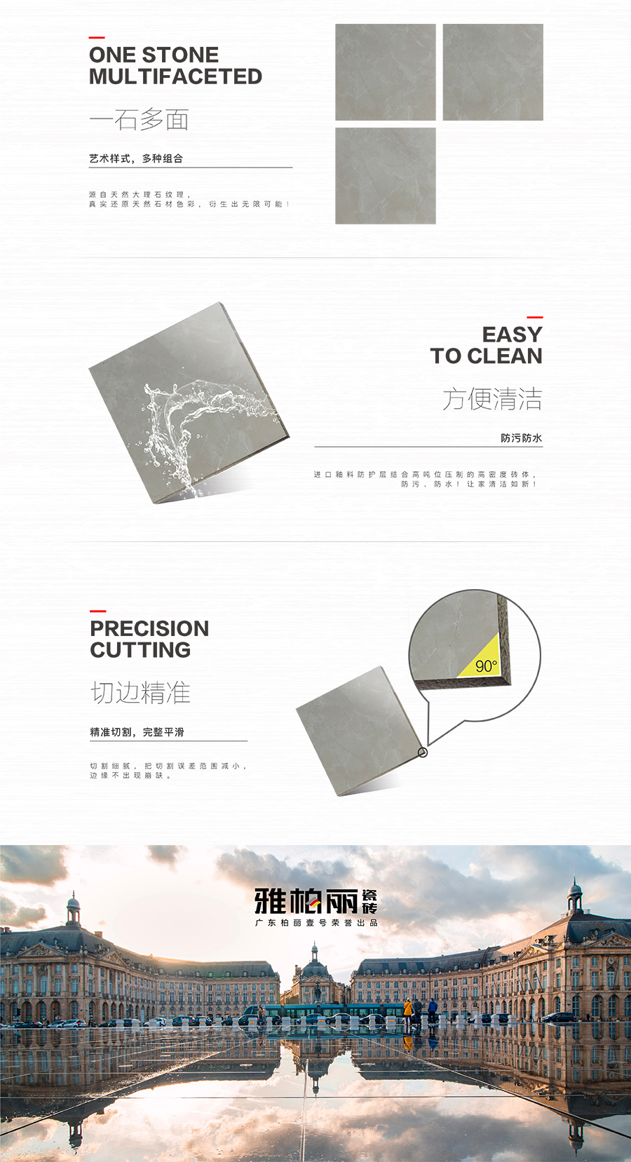 雅柏麗大地磚 柏麗壹號瓷磚 大地磚十大品牌  璀璨星空 KDA80906