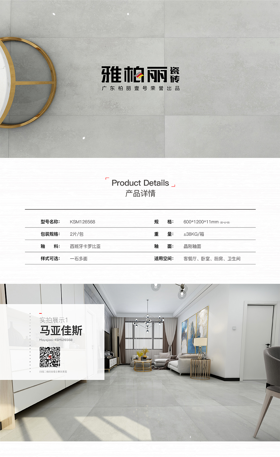 雅柏麗大地磚 柏麗壹號瓷磚 大地磚十大品牌 馬亞佳斯 KSM126568