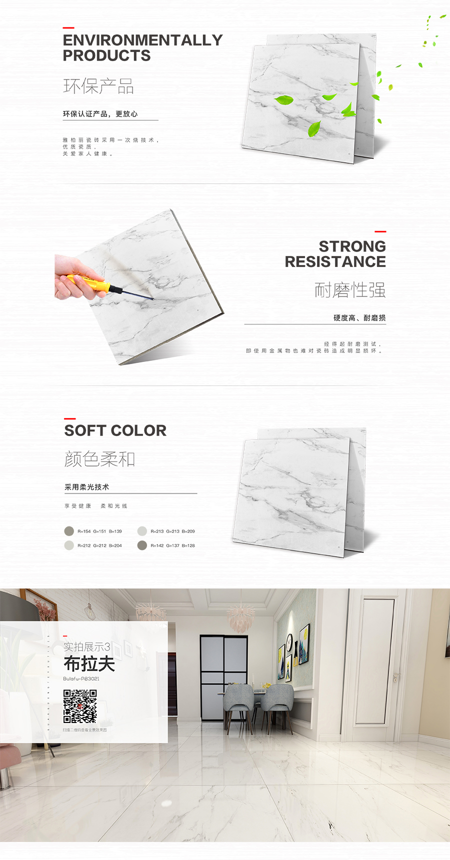 雅柏麗大地磚 柏麗壹號(hào)瓷磚 大地磚十大品牌 布拉夫 P83021