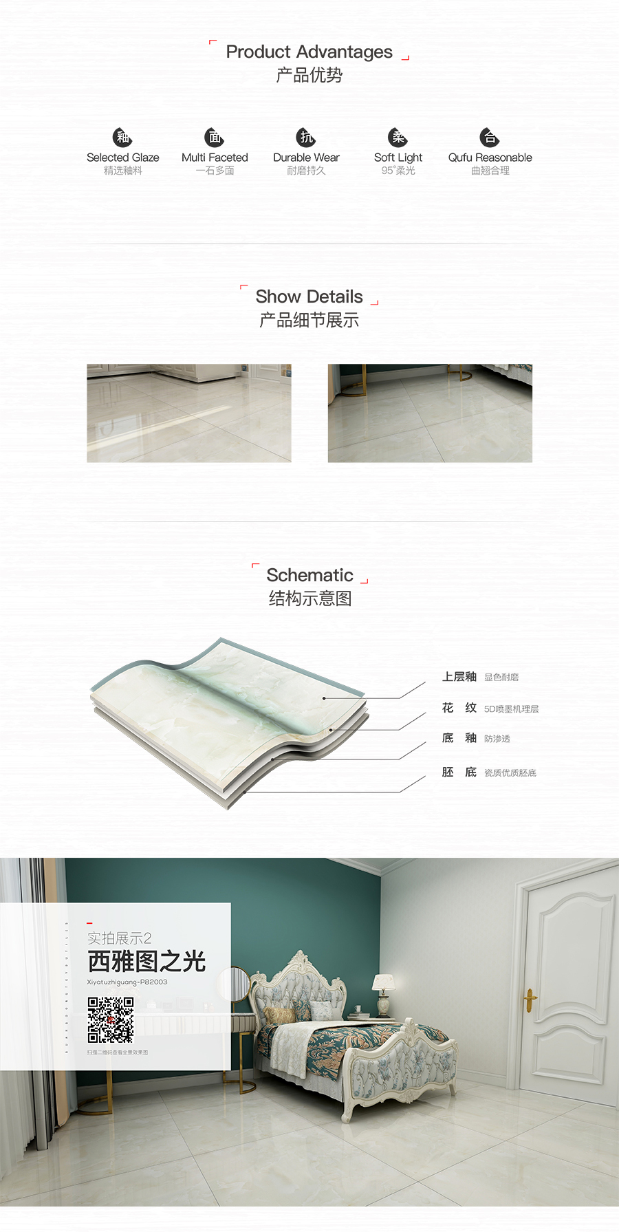 雅柏麗大地磚 柏麗壹號瓷磚 大地磚十大品牌 西雅圖之光 P82003