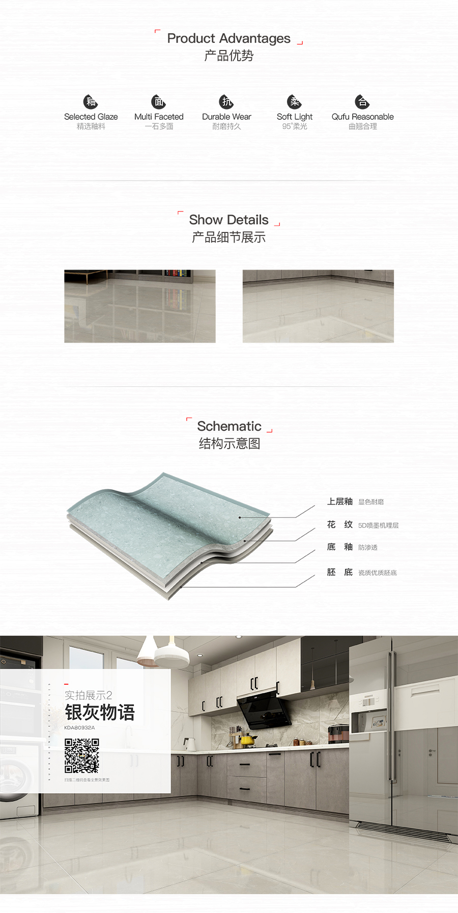 雅柏麗大地磚 柏麗壹號(hào)瓷磚 大地磚十大品牌  銀灰物語 KDA80932A