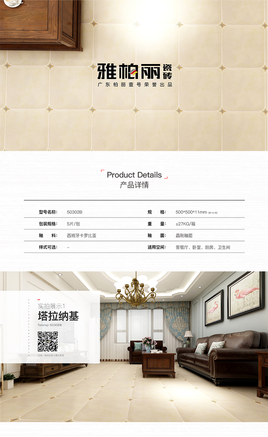 雅柏麗大地磚 柏麗壹號瓷磚 大地磚十大品牌 塔拉納基 50302B