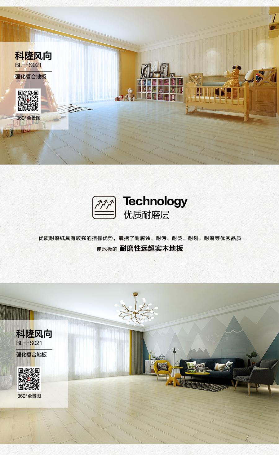 雅柏麗地板 強(qiáng)化復(fù)合地板 強(qiáng)化復(fù)合地板十大品牌 BL-FS0021科隆風(fēng)