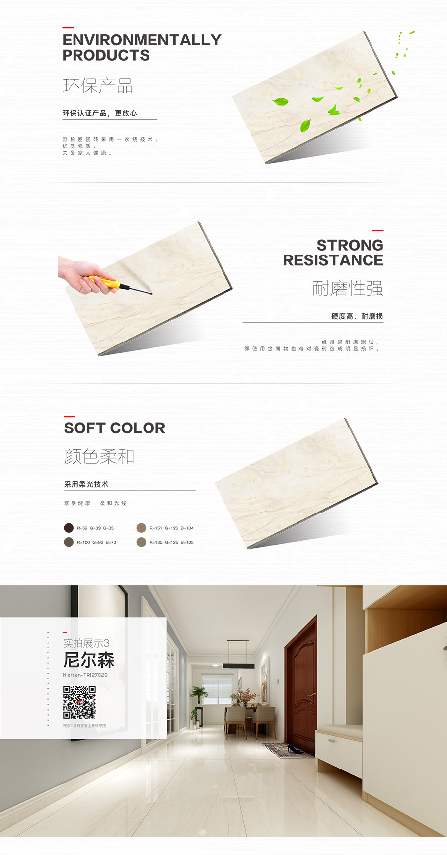 雅柏麗大地磚 柏麗壹號(hào)瓷磚 大地磚十大品牌 尼爾森 TR127029