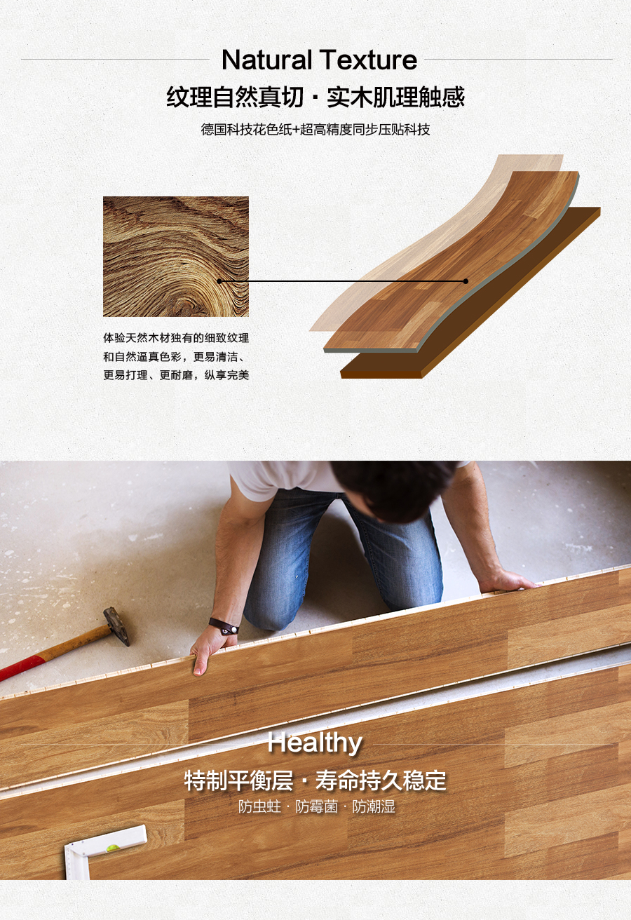 雅柏麗地板 強(qiáng)化復(fù)合地板 強(qiáng)化復(fù)合地板十大品牌 BL-XC0006漢堡幻想