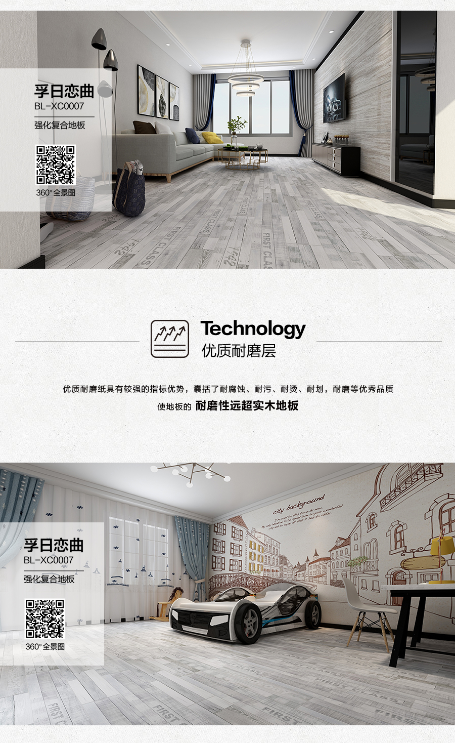 雅柏麗地板 柏麗壹號(hào)強(qiáng)化復(fù)合地板 強(qiáng)化復(fù)合地板十大品牌 BL-XC0007孚日戀曲
