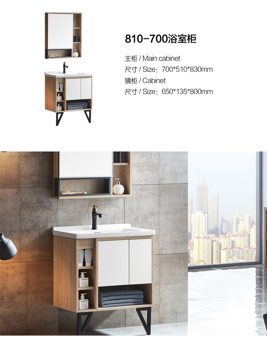 落地式一體陶瓷盆浴室柜 現(xiàn)代簡(jiǎn)約實(shí)木浴室柜 810-700