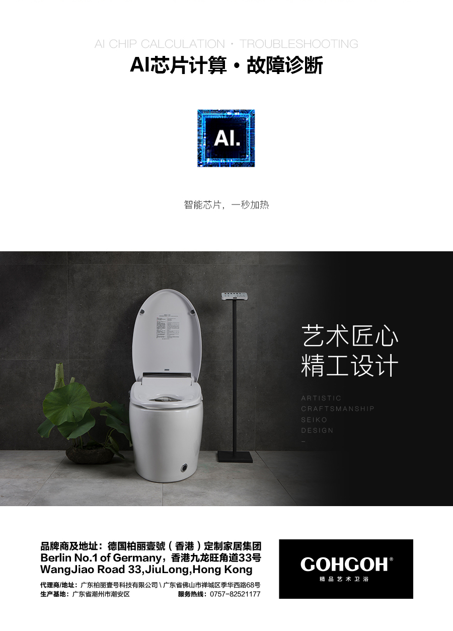 家用衛(wèi)生間智能陶瓷坐便器 即熱式感應馬桶 一體式座便節(jié)水防臭馬桶X75