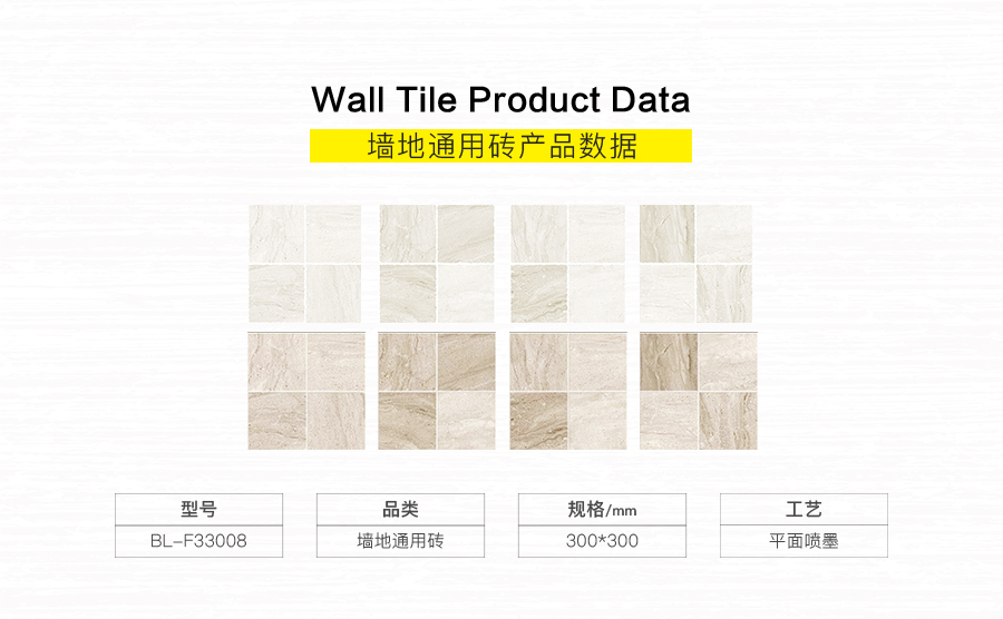 衛(wèi)生間內(nèi)墻磚 田園浪漫