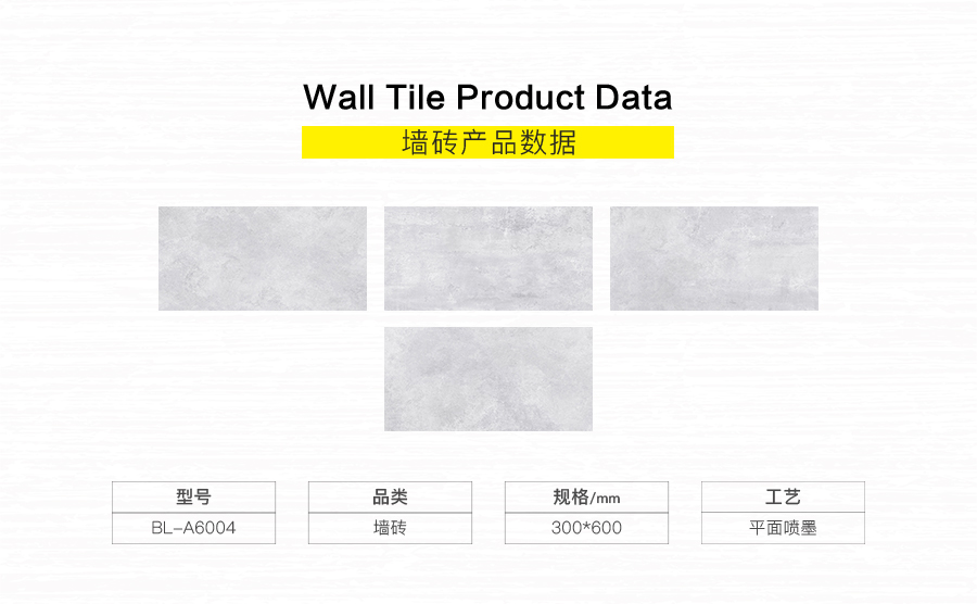衛(wèi)生間內(nèi)墻磚 二次年代