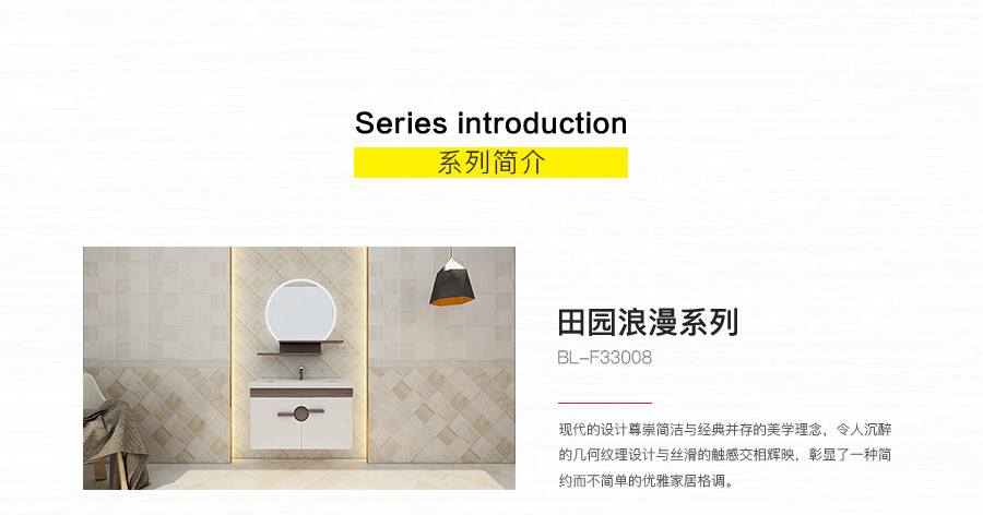 衛(wèi)生間內(nèi)墻磚 田園浪漫