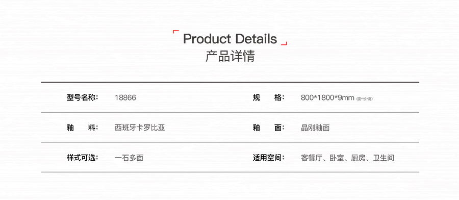 雅柏麗瓷磚 水星之光