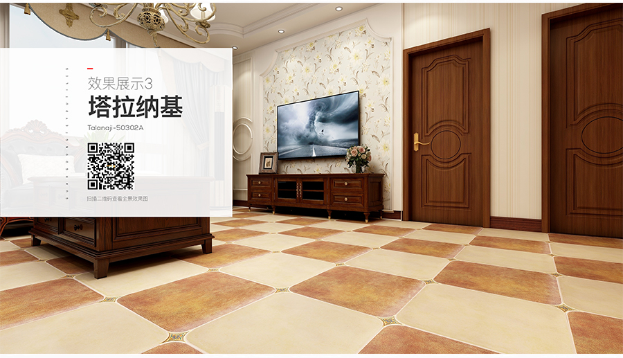 雅柏麗大地磚大地磚十大品牌 塔拉納基 50302A