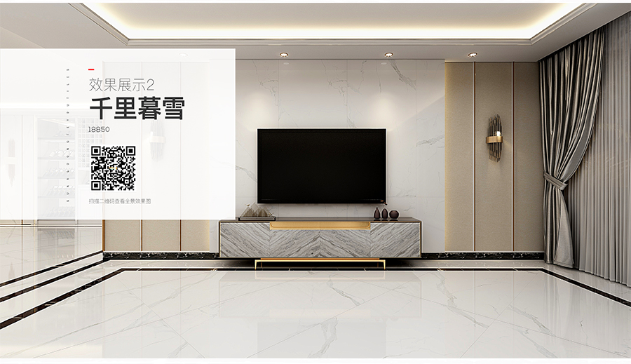 雅柏麗瓷磚 千里暮雪18850