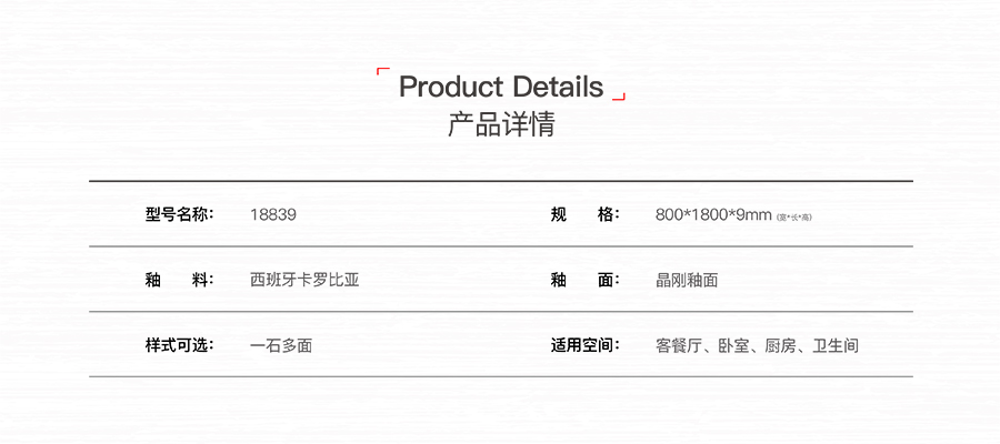 雅柏麗瓷磚 可可時代18839