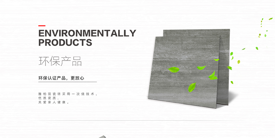 雅柏麗大地磚 柏麗壹號瓷磚 大地磚十大品牌 巴拿馬 DT60SN1653