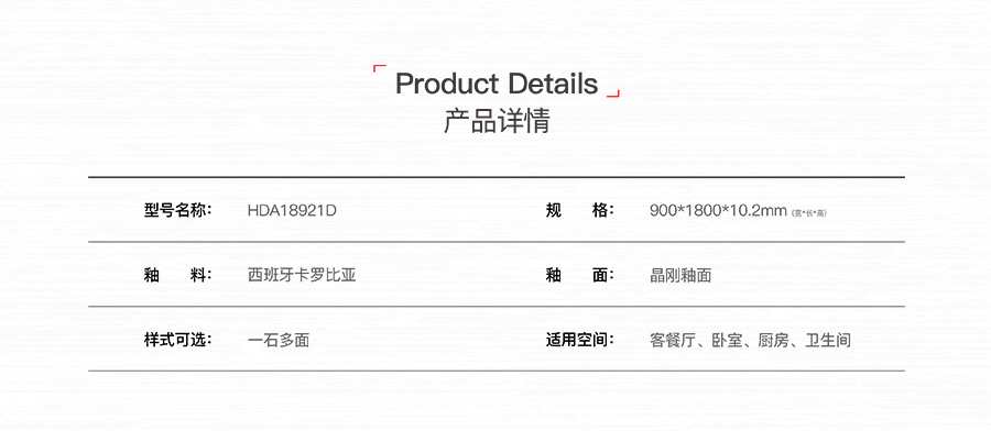雅柏麗大地磚 柏麗壹號瓷磚 大地磚十大品牌 流云飛舞 HDA18921D