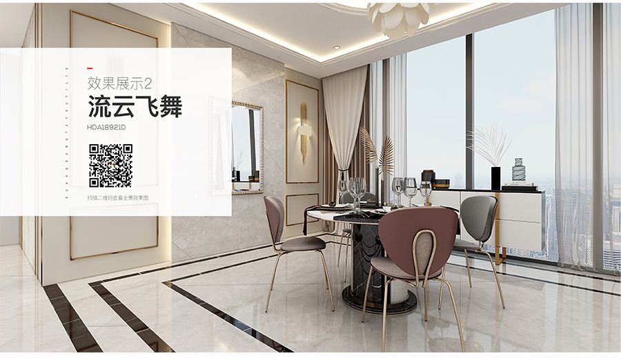 雅柏麗大地磚 柏麗壹號瓷磚 大地磚十大品牌 流云飛舞 HDA18921D