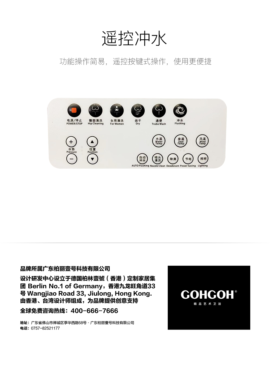 GOHGOH智能陶瓷坐便器 即熱式感應(yīng)馬桶
