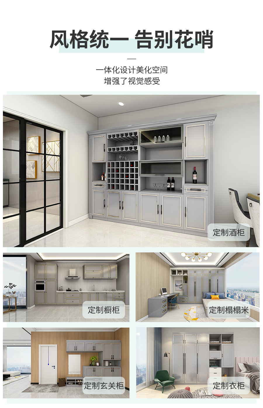 星空梵高整體定制酒柜 林茲之夜·法式門(mén)芯酒柜