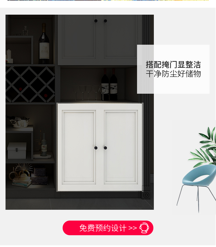 星空梵高整體定制酒柜 布魯塞爾·英式門芯酒柜