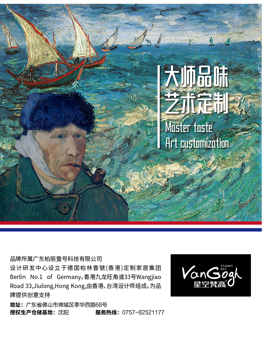 星空梵高整體定制酒柜 林茲之夜·法式門(mén)芯酒柜