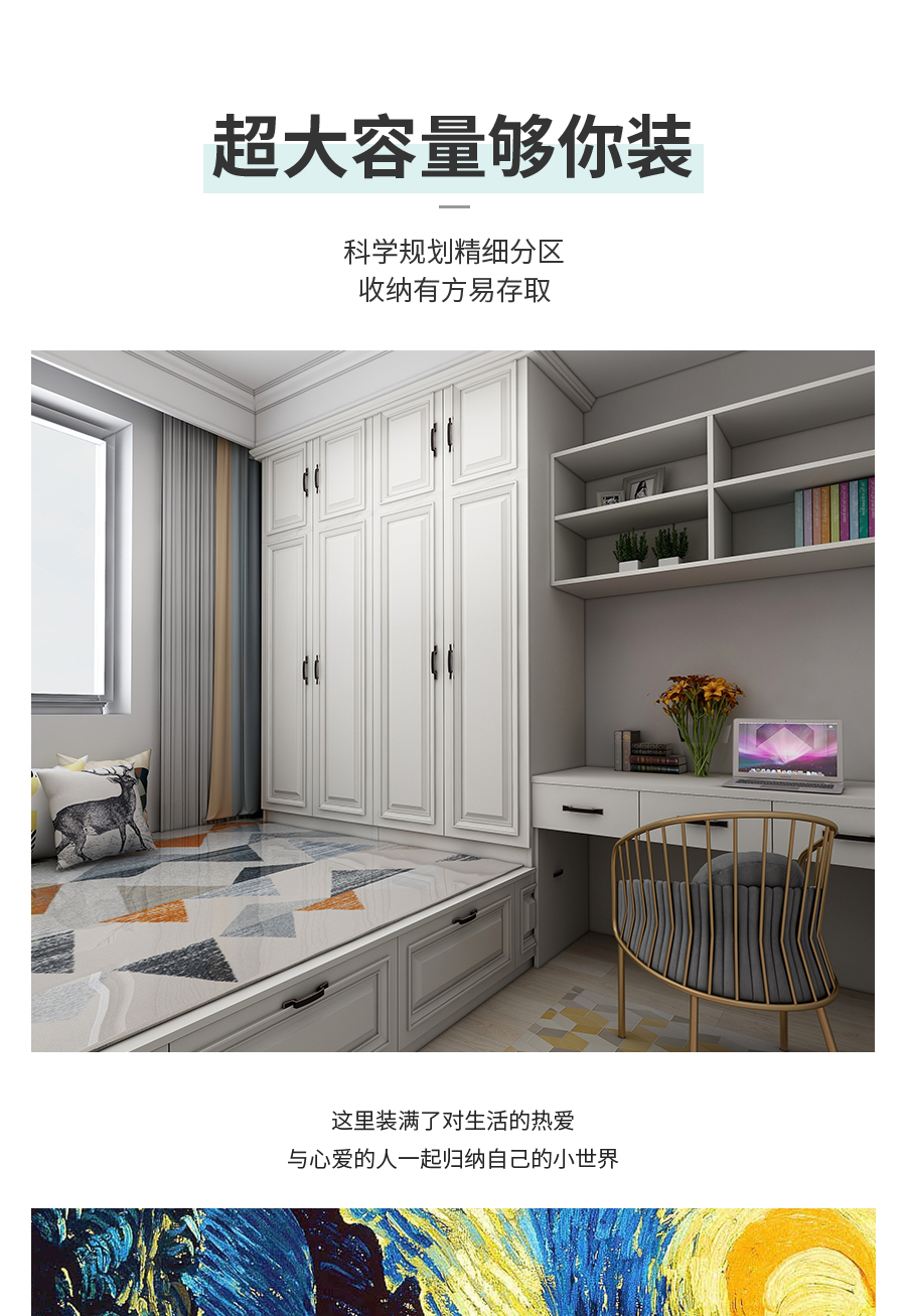 星空梵高整體定制榻榻米 布雷之歌·法式門(mén)芯榻榻米