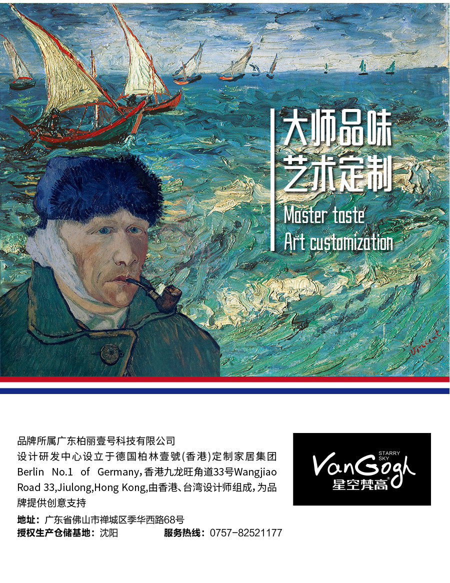 星空梵高整體定制玄關柜 布雷之歌·法式門芯玄關柜