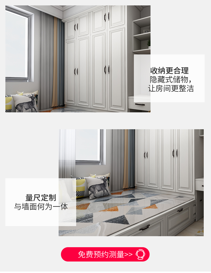 星空梵高整體定制榻榻米 布雷之歌·法式門(mén)芯榻榻米