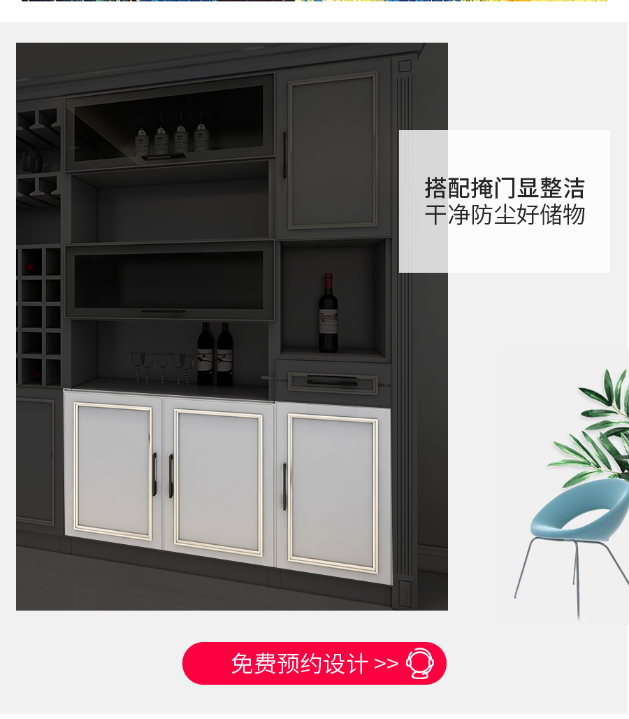 星空梵高整體定制酒柜 林茲之夜·法式門(mén)芯酒柜