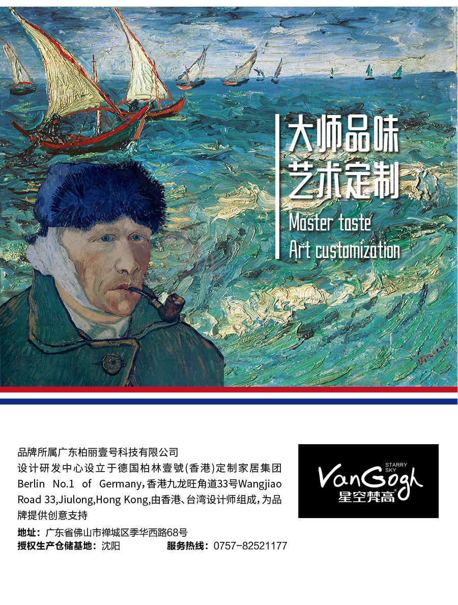 星空梵高玄關(guān)柜 整體定制玄關(guān)柜