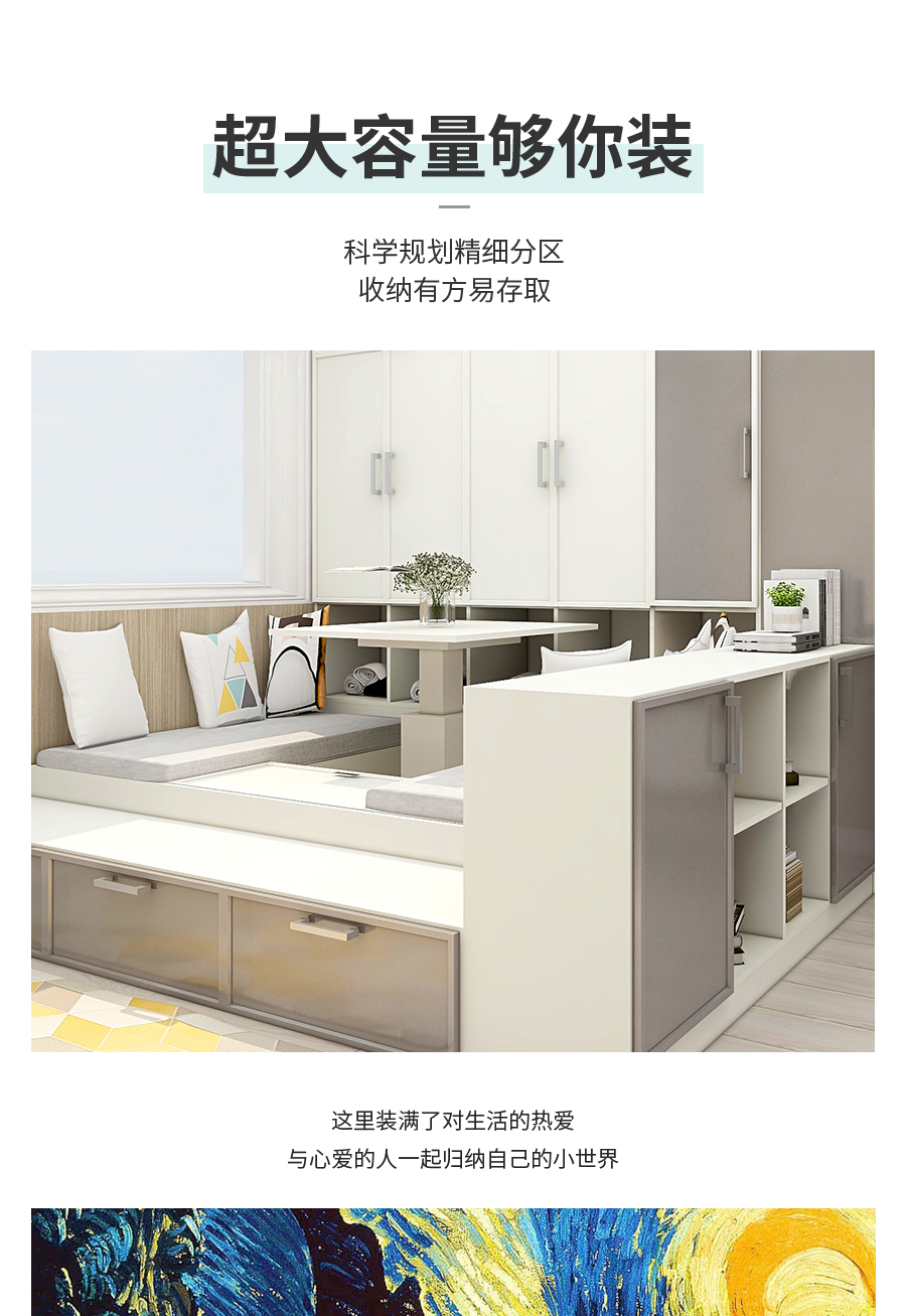 星空梵高定制榻榻米 哈萊格調(diào)·X-1榻榻米