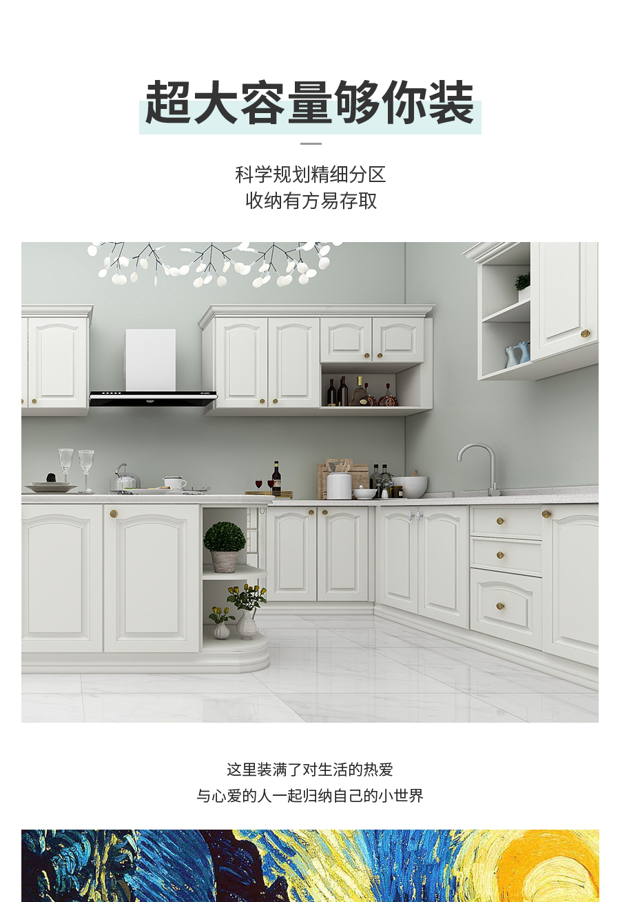 星空梵高定制櫥柜 萊本星光·XS17-10櫥柜