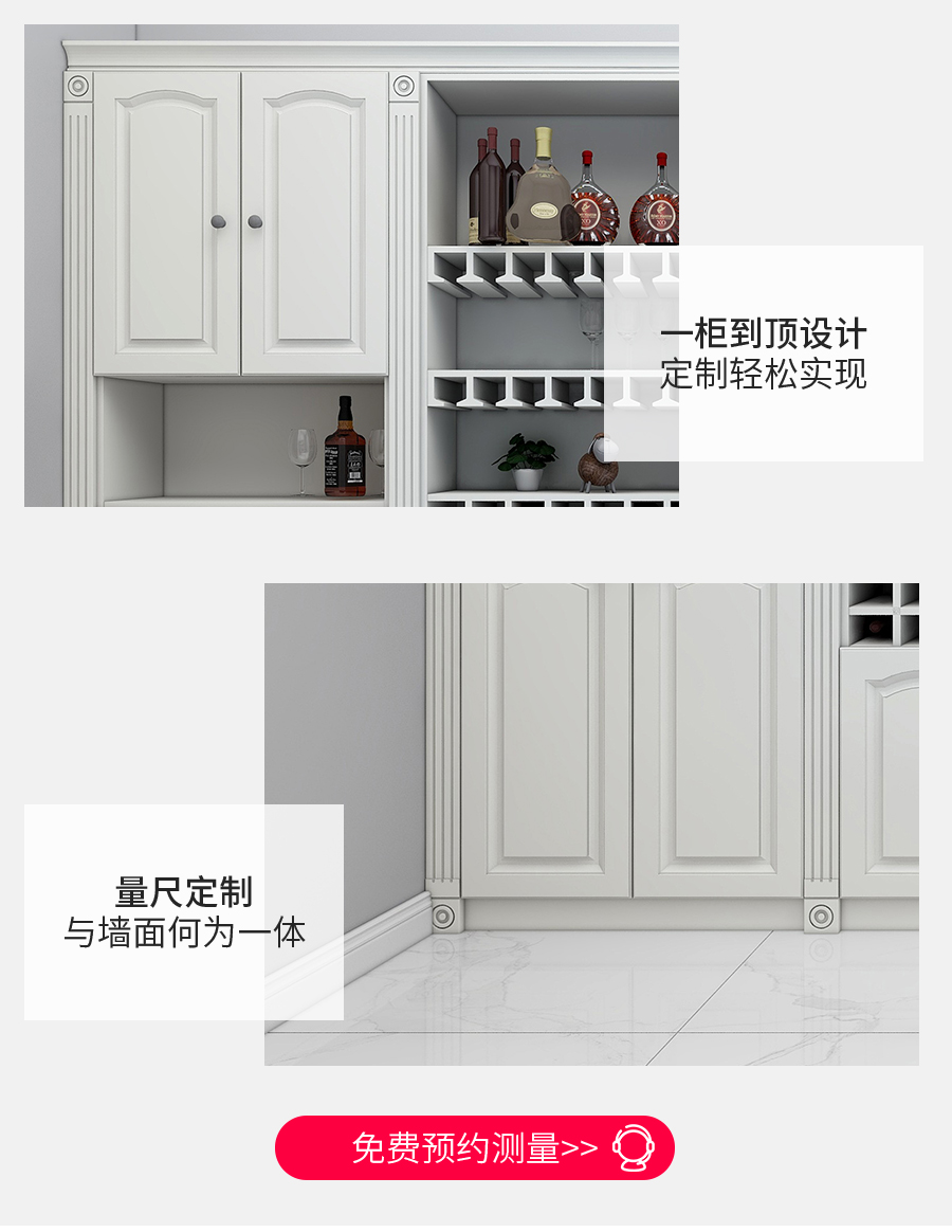 星空梵高整體定制酒柜 萊本星光·XS17-10酒柜