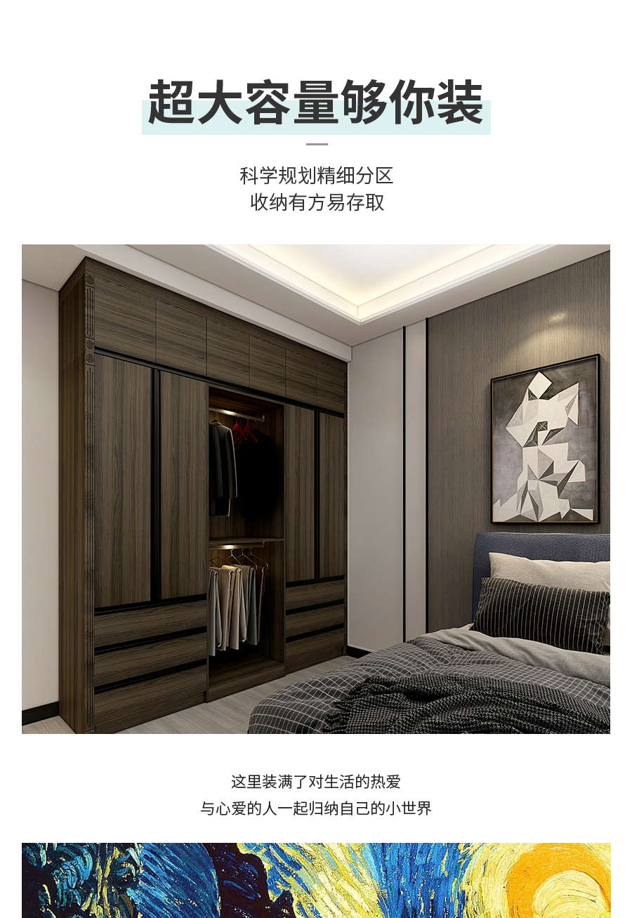 星空梵高定制衣柜 拉納星空·古色古橡衣柜