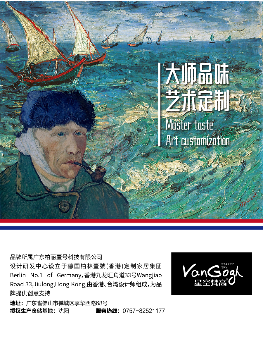 星空梵高定制櫥柜 梅爾海辛·羊脂白櫥柜