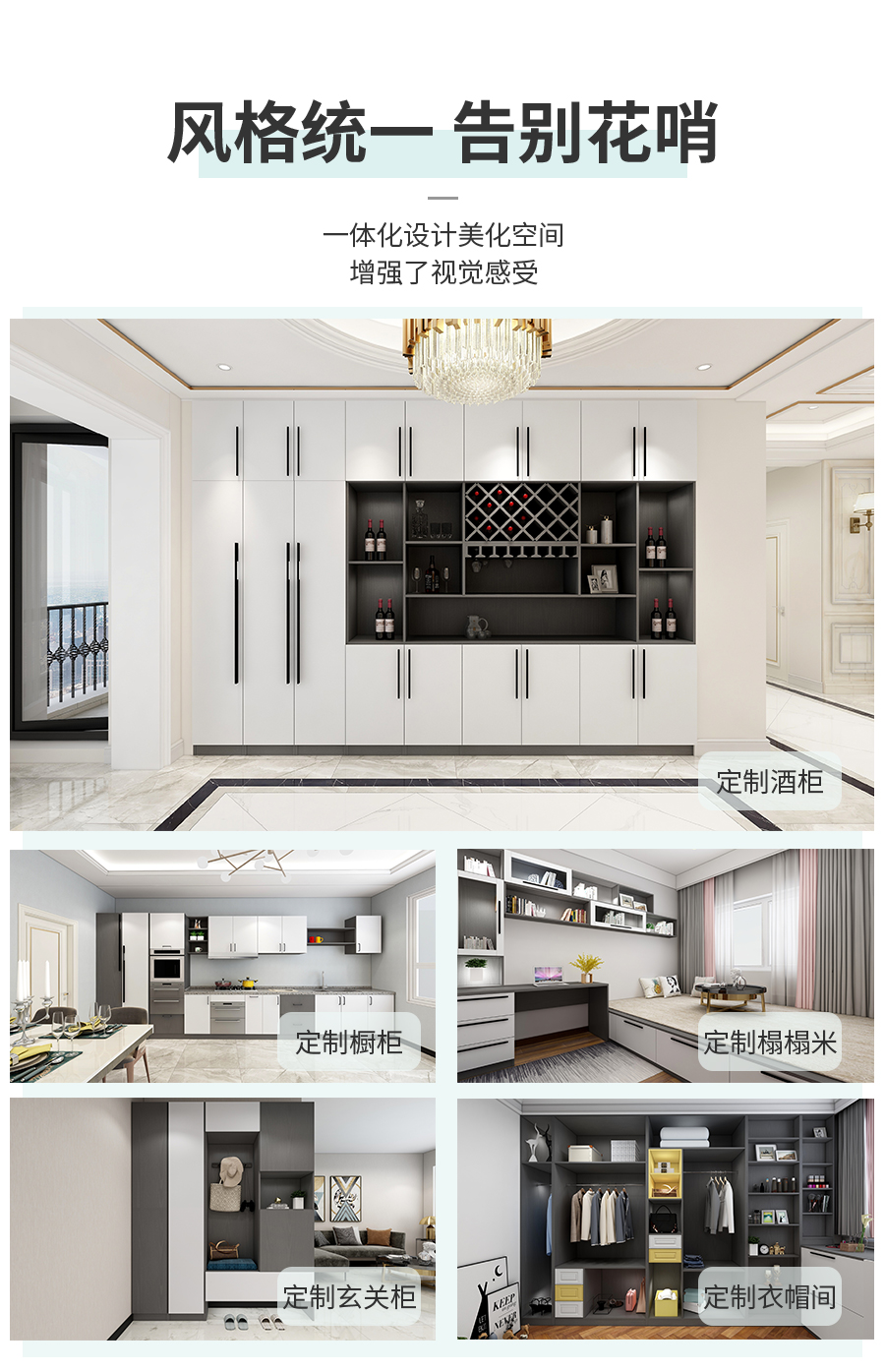 星空梵高定制酒柜 蒙斯陽(yáng)光·黑木卡其+玉石白酒柜