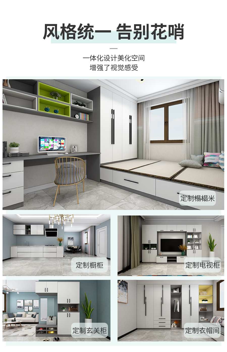 星空梵高定制榻榻米 梅爾海辛·羊脂白榻榻米