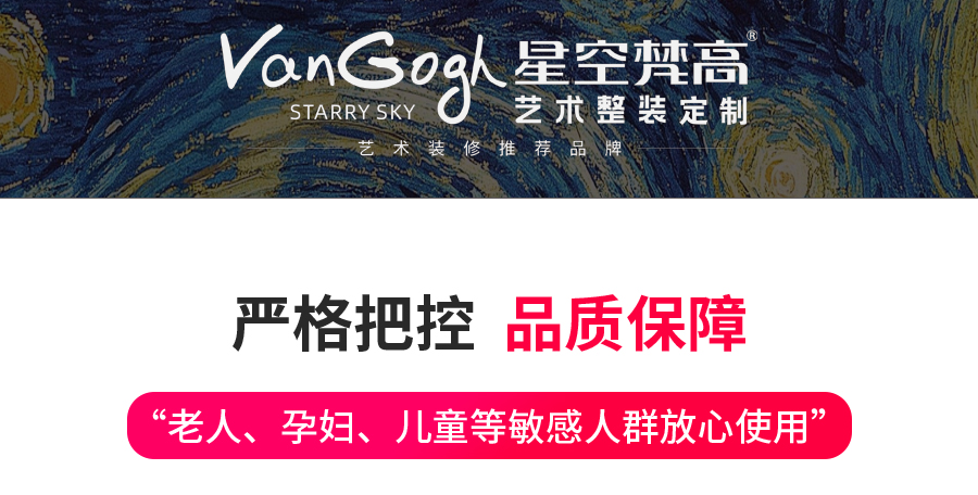 星空梵高定制玄關(guān)柜 塔特森林玄關(guān)柜