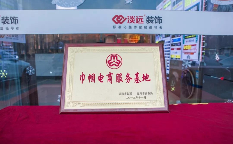 甜地瓜家,遼陽市巾幗電商服務(wù)基地 甜地瓜家,遼陽市巾幗電商服務(wù)基地