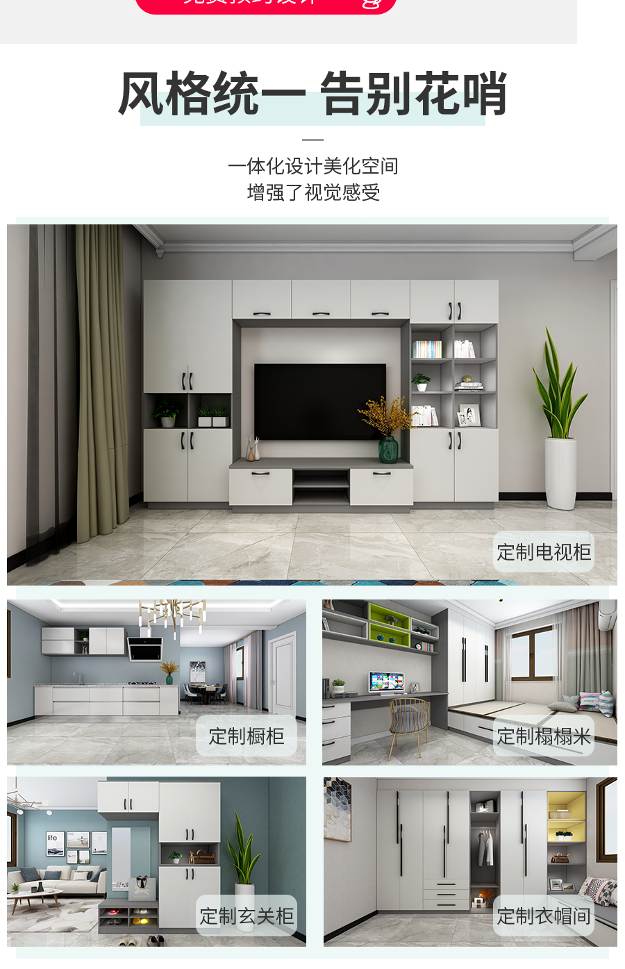 星空梵高定制電視柜 梅爾海辛·羊脂白電視柜