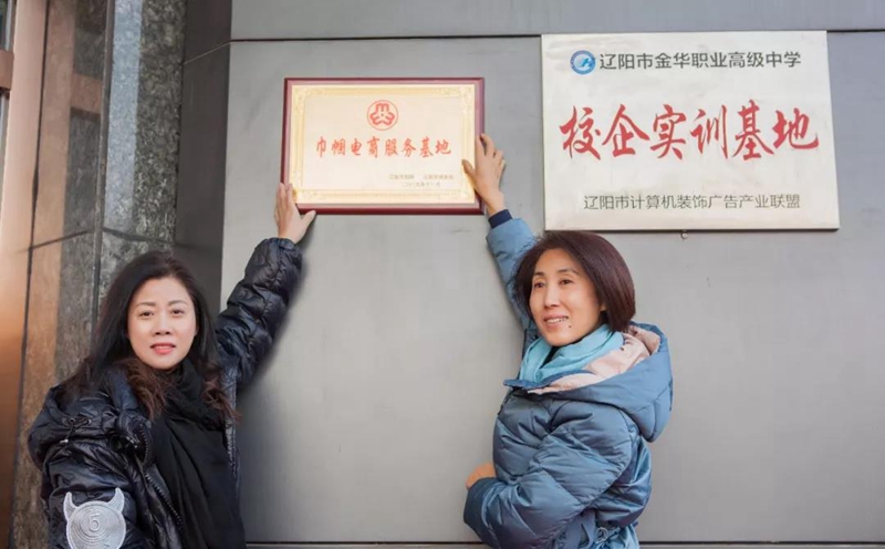 甜地瓜家,遼陽市巾幗電商服務(wù)基地 甜地瓜家,遼陽市巾幗電商服務(wù)基地