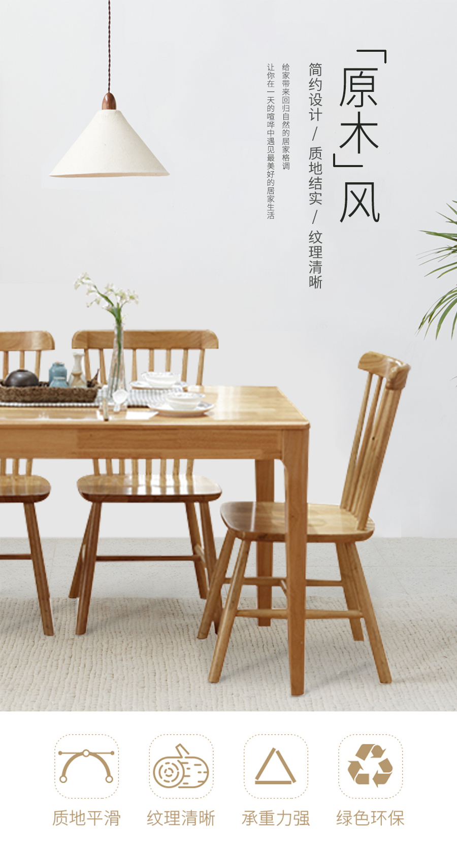 星空梵高 現(xiàn)代簡(jiǎn)約 實(shí)木餐桌餐椅 純木食代 TB-19