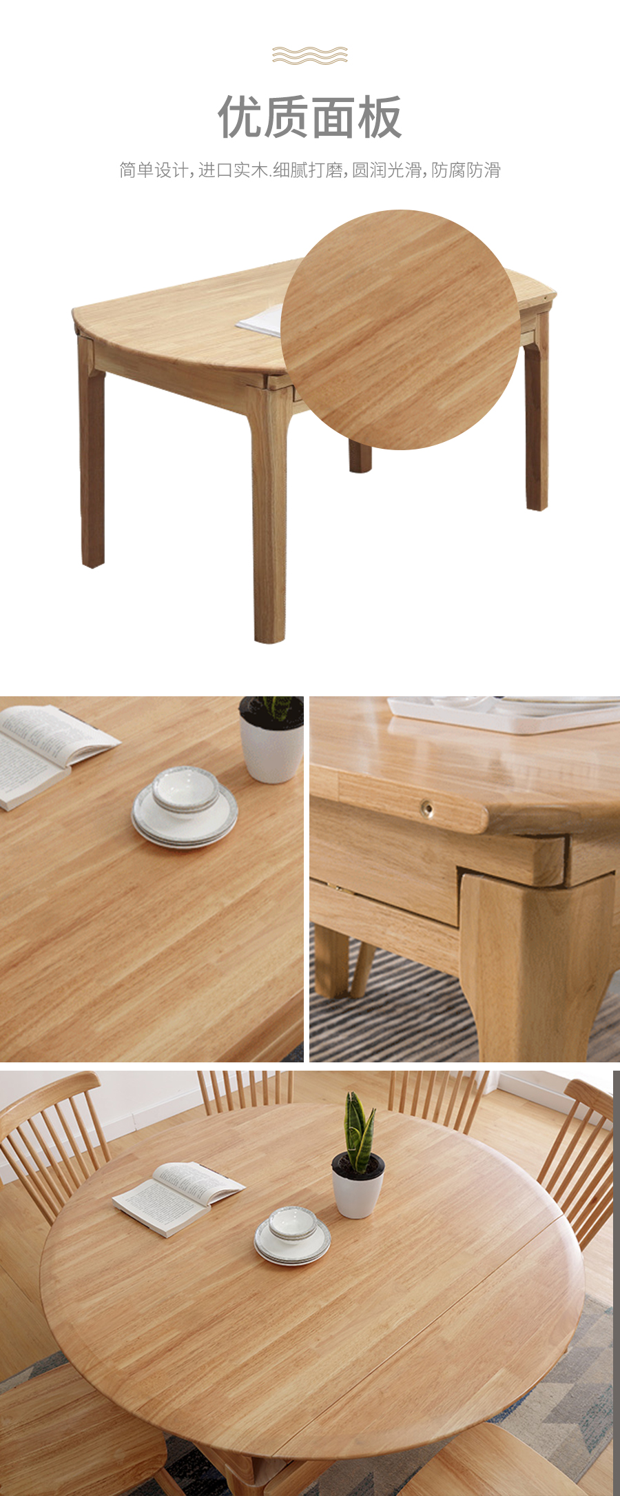 星空梵高 實(shí)木多功能圓桌 伸縮桌面餐桌餐椅 原木食尚 多功能圓桌