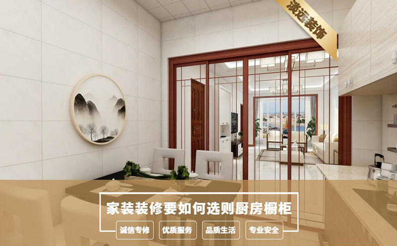 家裝裝修要如何選則廚房櫥柜 家裝裝修要如何選則廚房櫥柜